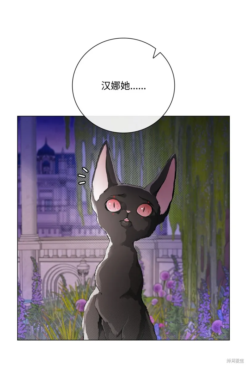 重生成为公爵家的丑女,第111话,第25张