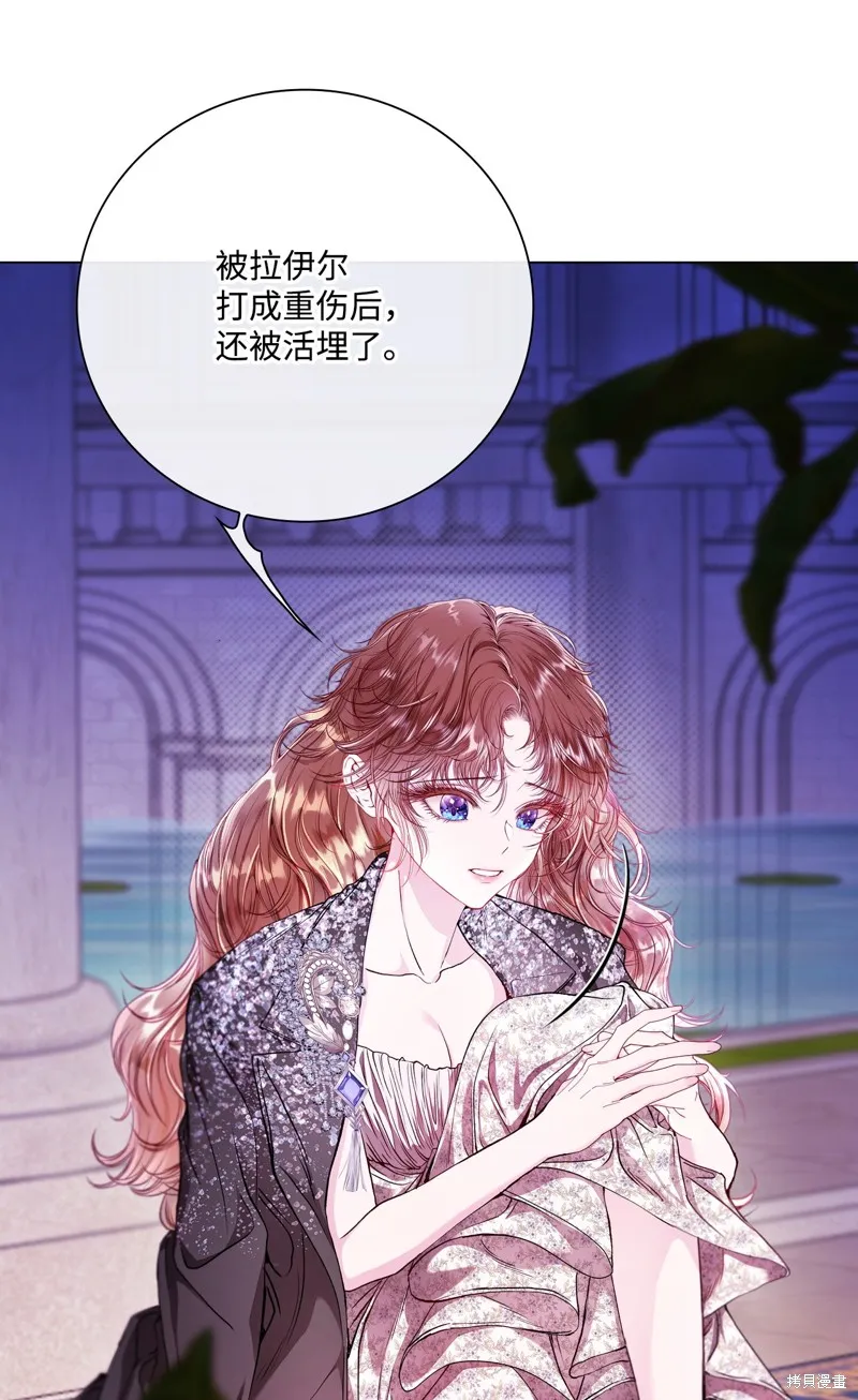重生成为公爵家的丑女,第111话,第26张