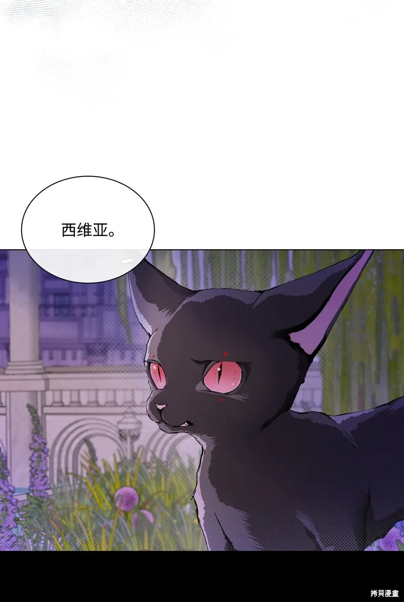 重生成为公爵家的丑女,第111话,第32张