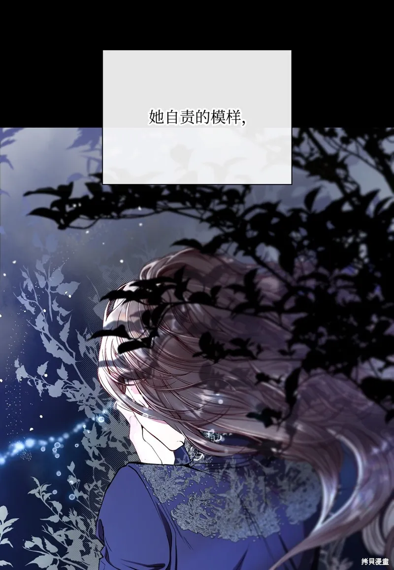 重生成为公爵家的丑女,第111话,第33张