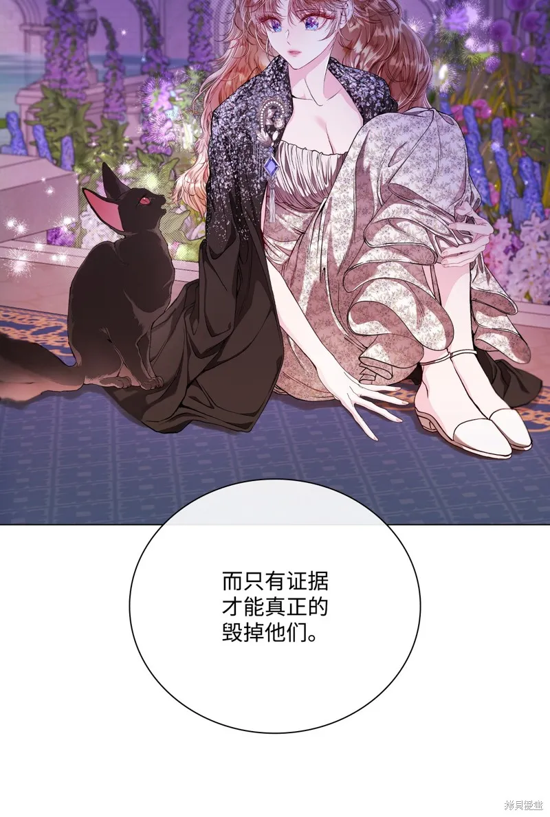 重生成为公爵家的丑女,第111话,第40张