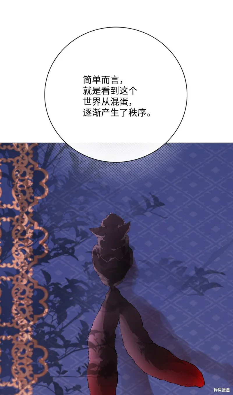 重生成为公爵家的丑女,第111话,第43张
