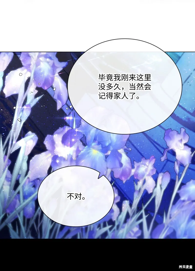 重生成为公爵家的丑女,第111话,第49张