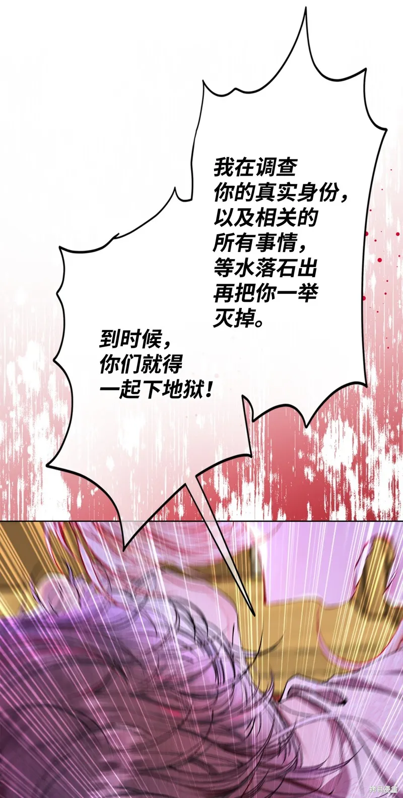 重生成为公爵家的丑女,第111话,第5张