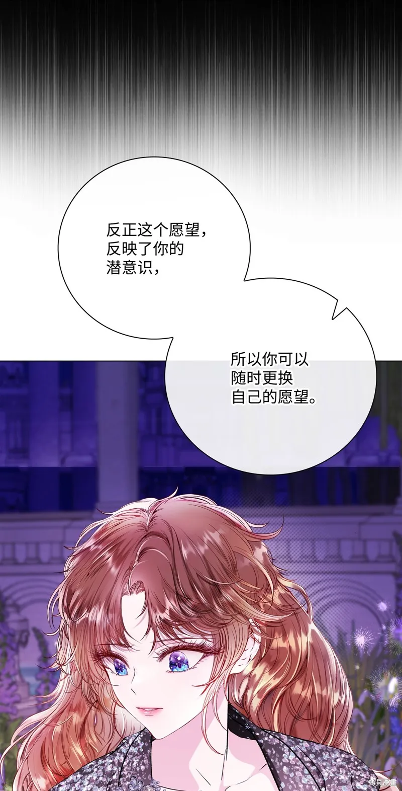 重生成为公爵家的丑女,第111话,第52张