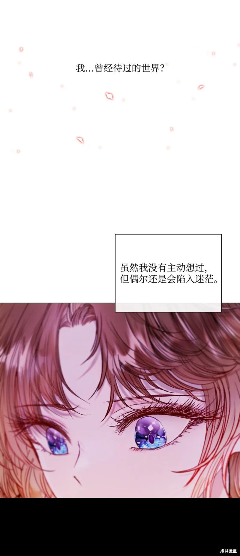 重生成为公爵家的丑女,第111话,第54张