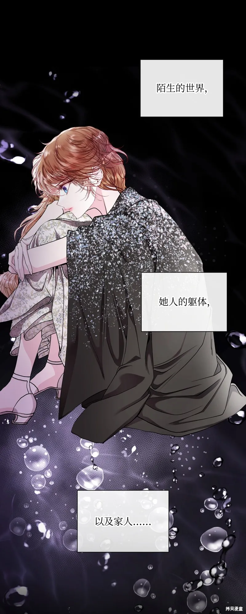 重生成为公爵家的丑女,第111话,第55张