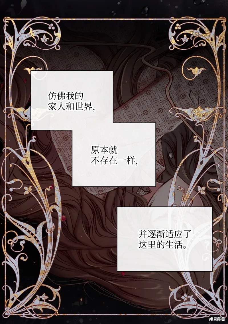 重生成为公爵家的丑女,第111话,第56张