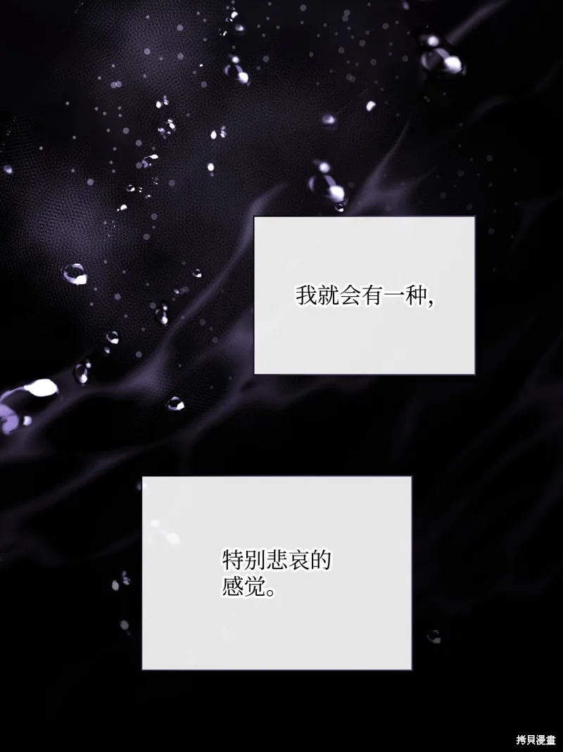 重生成为公爵家的丑女,第111话,第58张