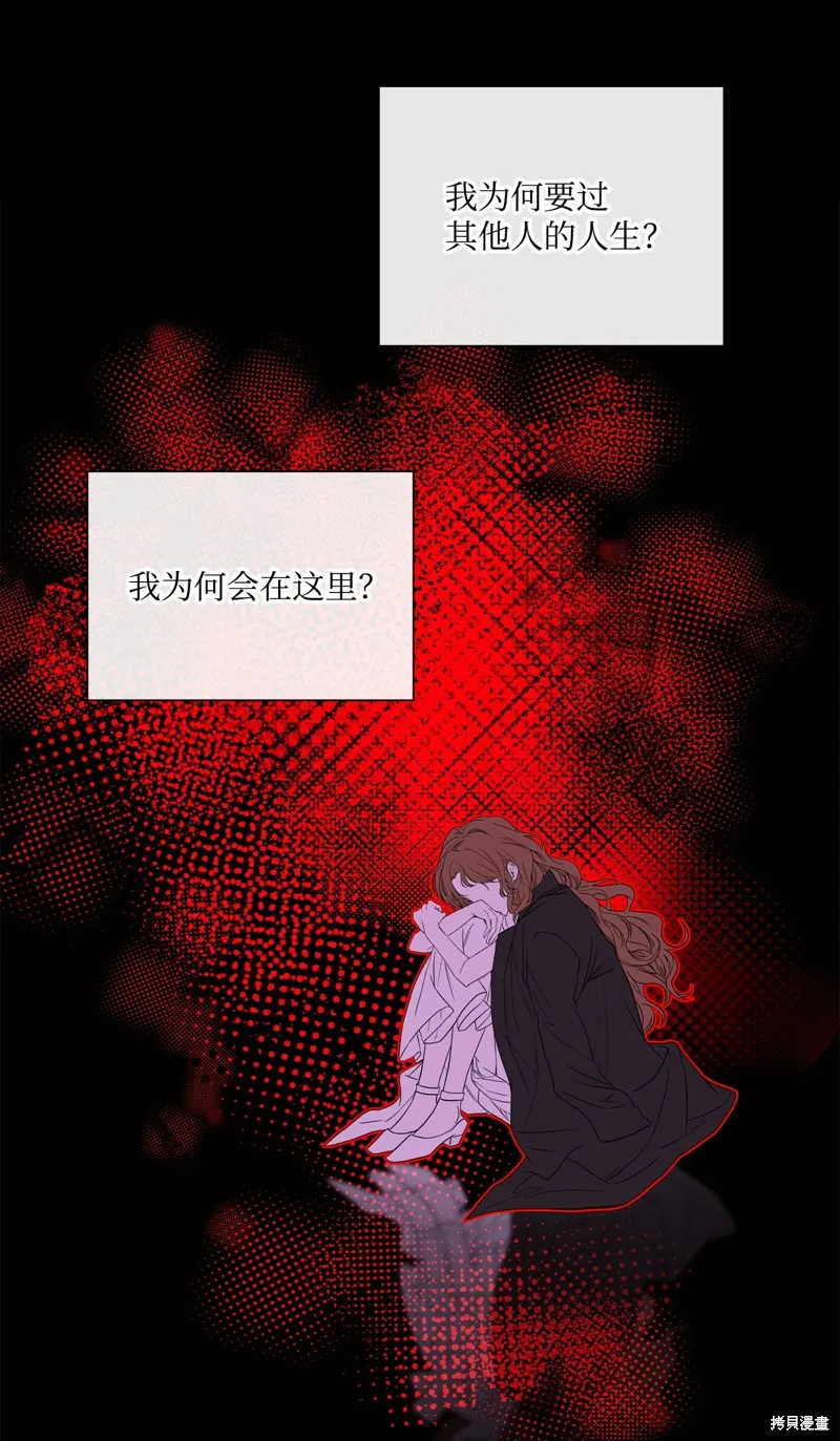 重生成为公爵家的丑女,第111话,第59张