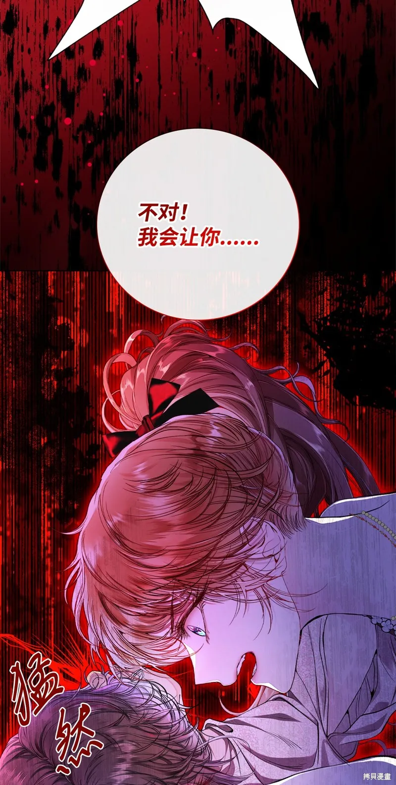 重生成为公爵家的丑女,第111话,第7张