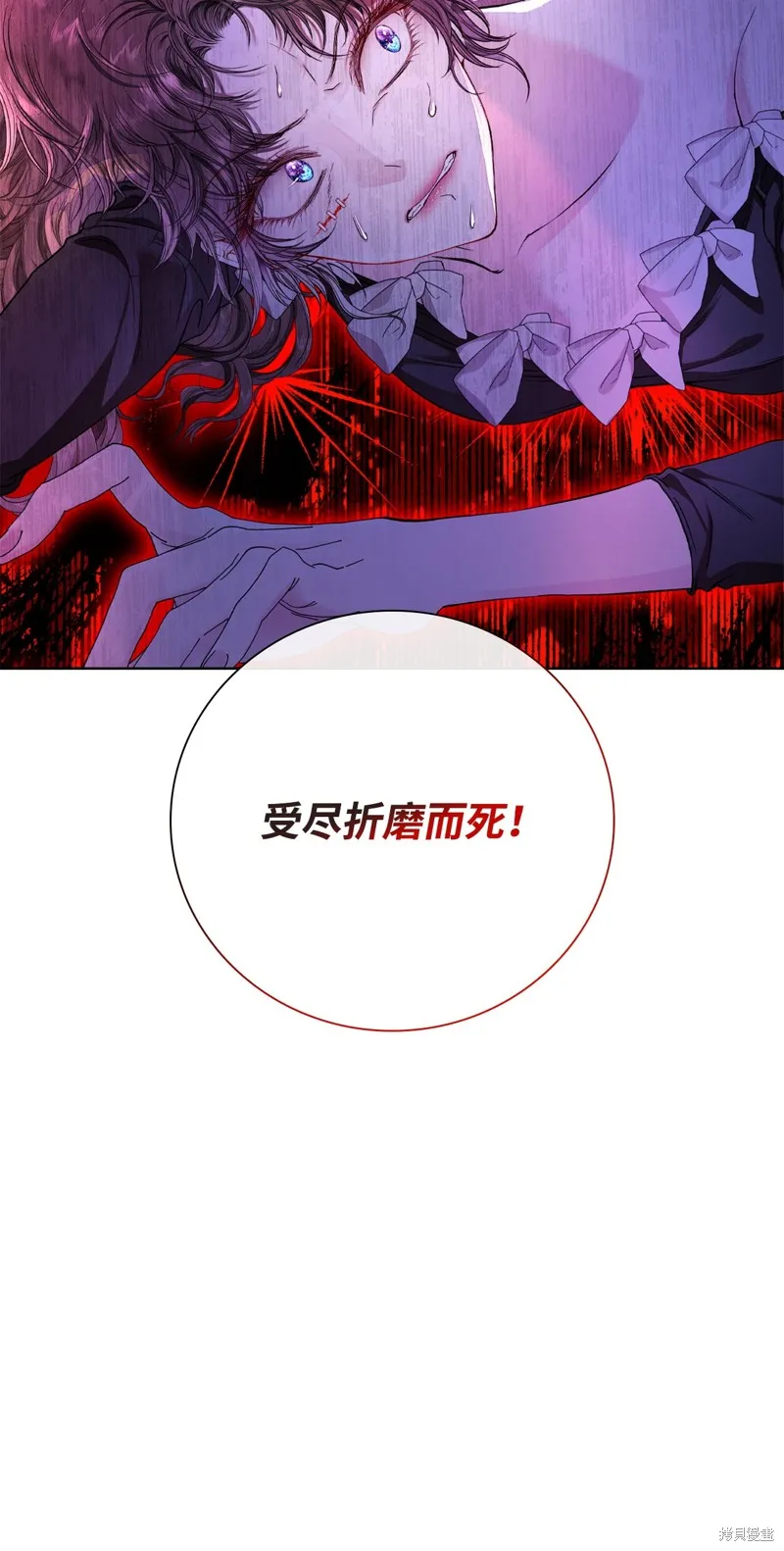 重生成为公爵家的丑女,第111话,第8张