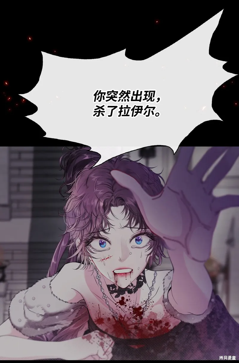 重生成为公爵家的丑女,第114话,第14张