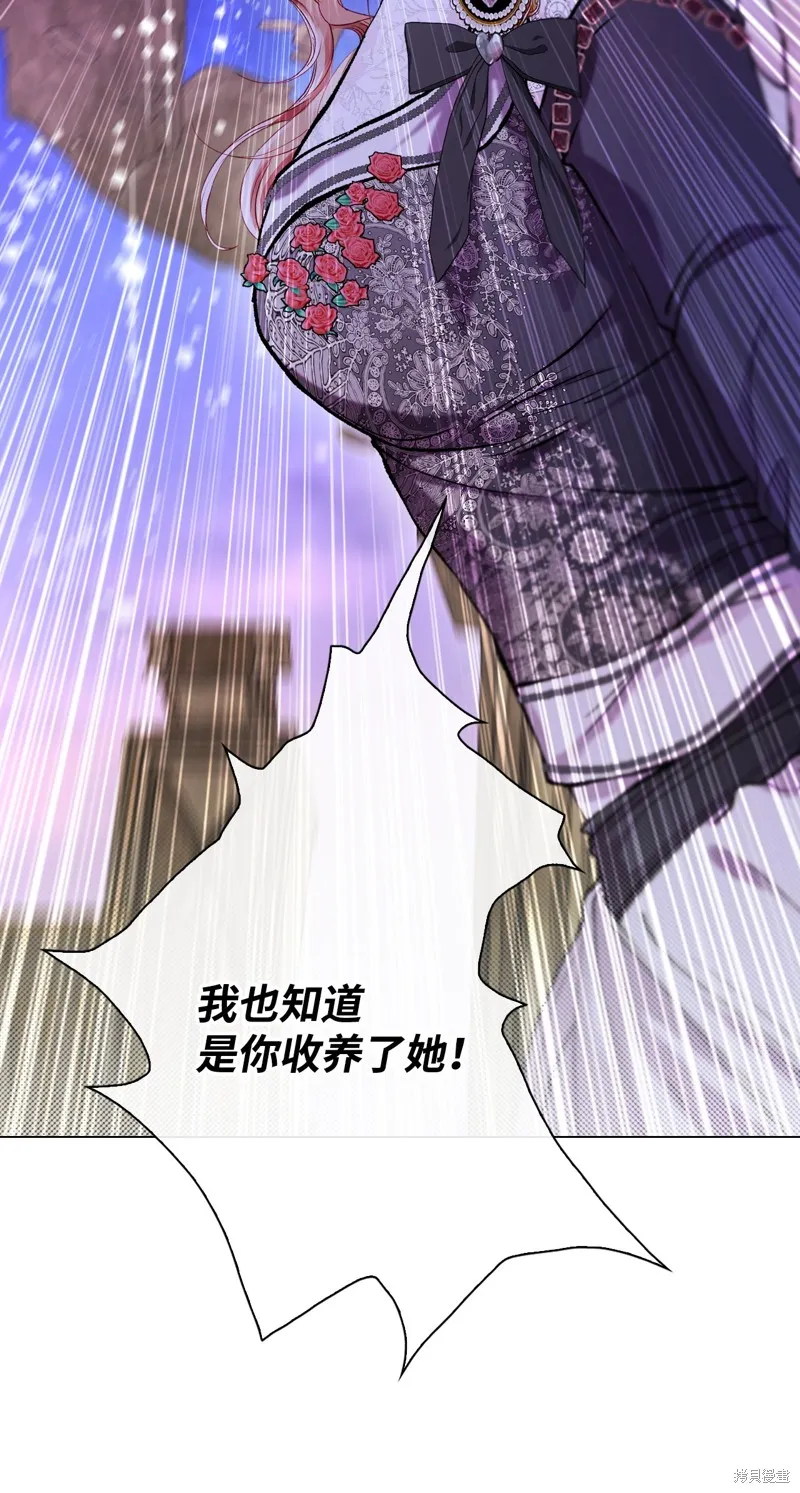 重生成为公爵家的丑女,第114话,第16张