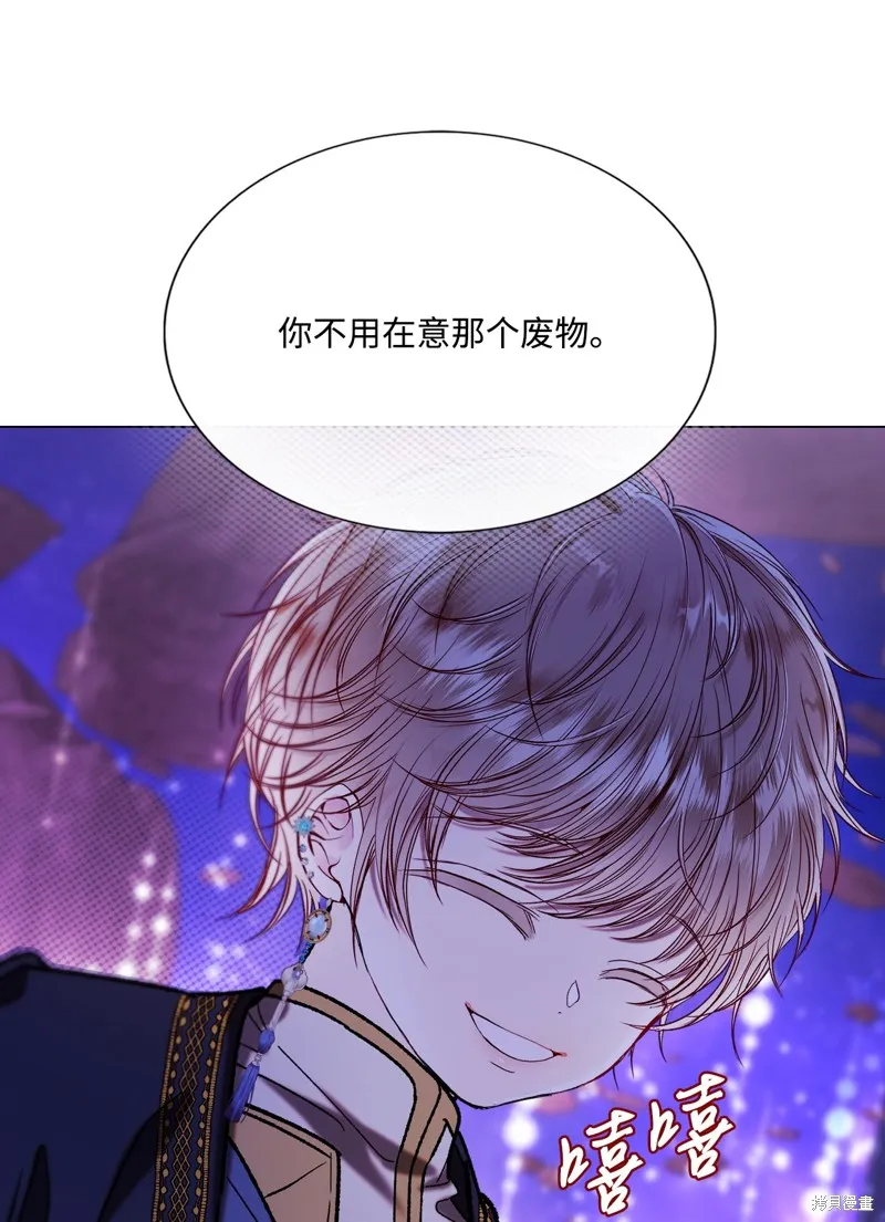 重生成为公爵家的丑女,第114话,第17张