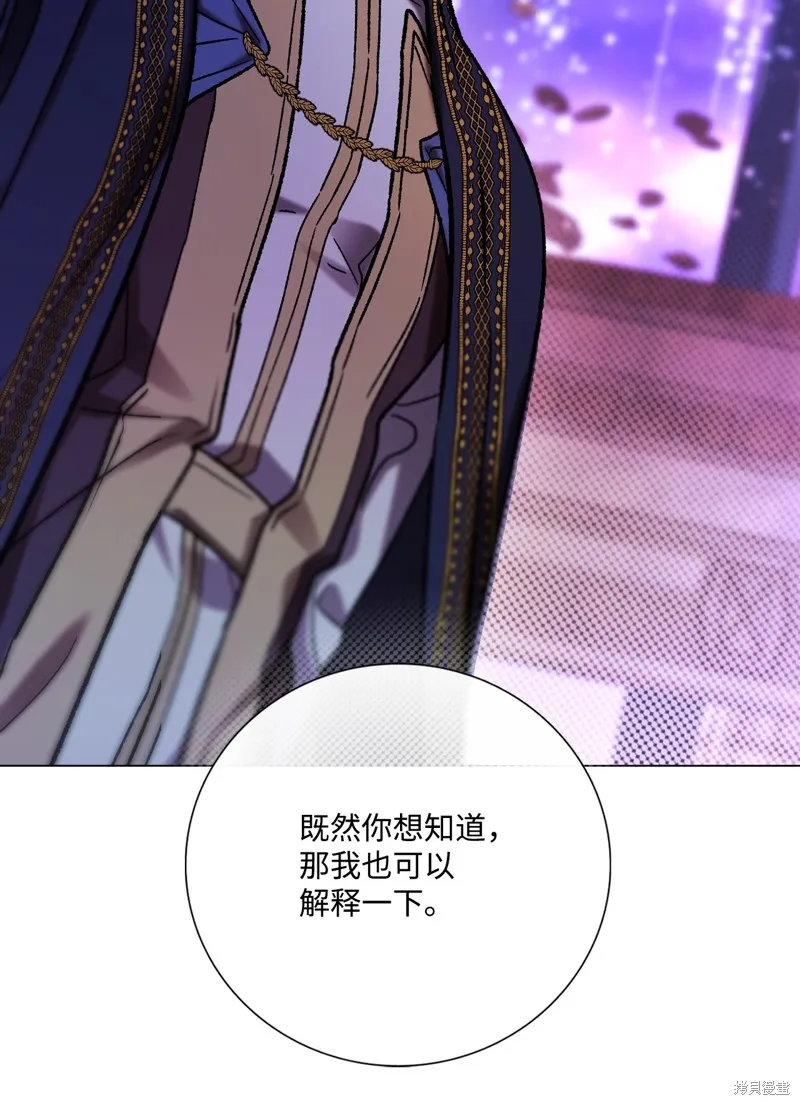 重生成为公爵家的丑女,第114话,第18张