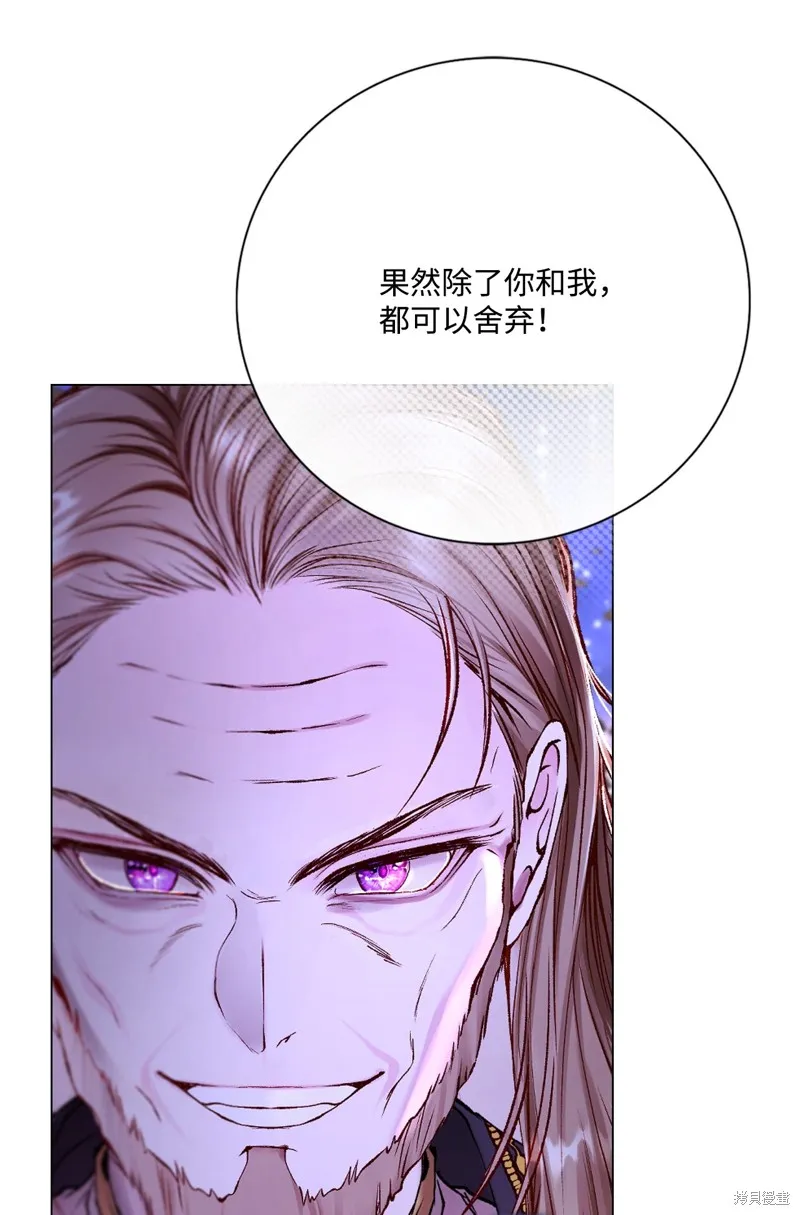 重生成为公爵家的丑女,第114话,第20张