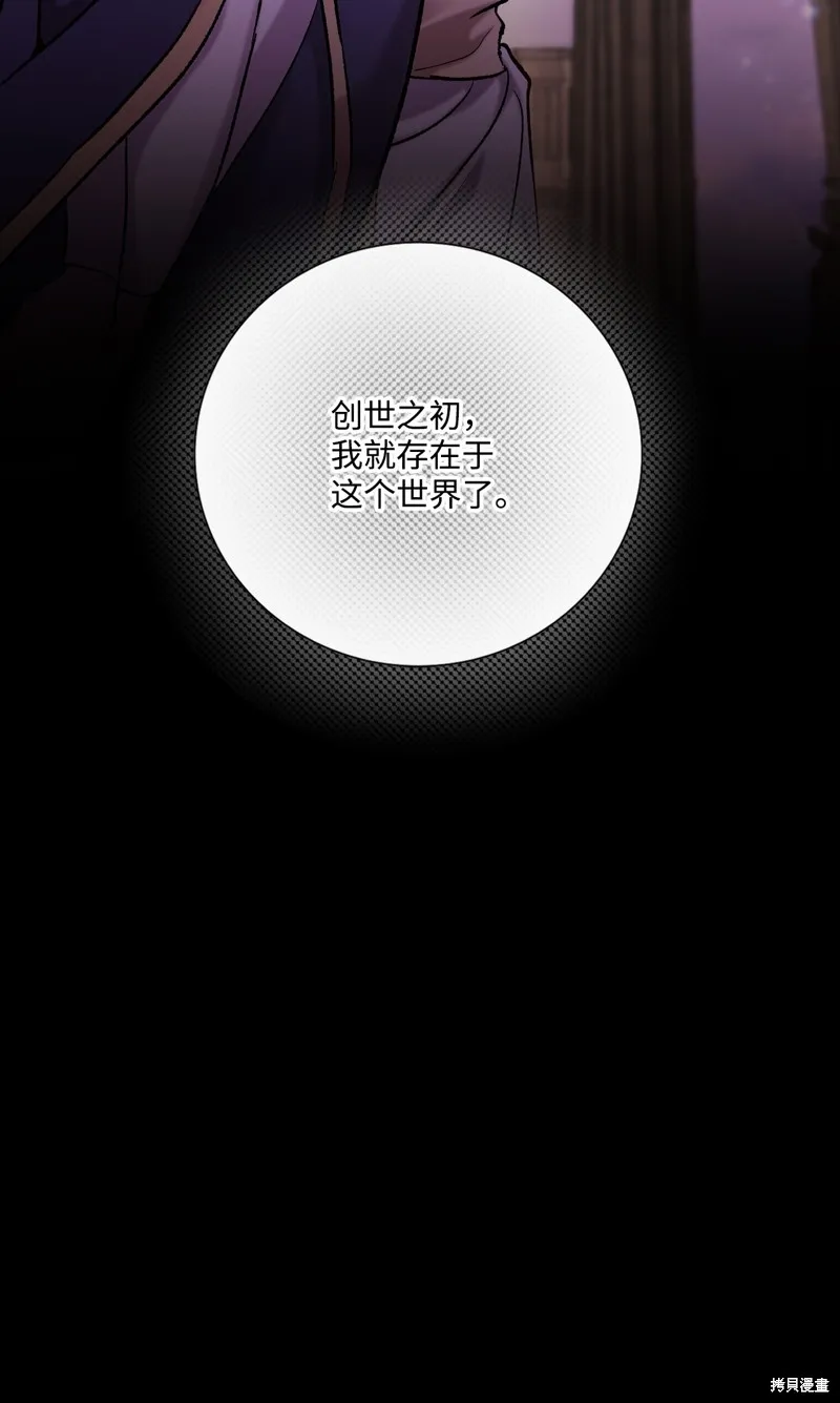 重生成为公爵家的丑女,第114话,第24张