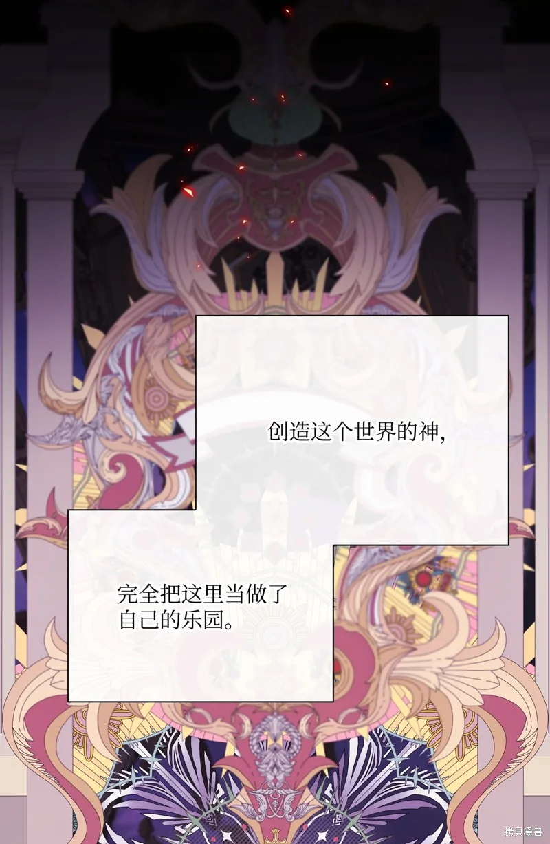 重生成为公爵家的丑女,第114话,第29张
