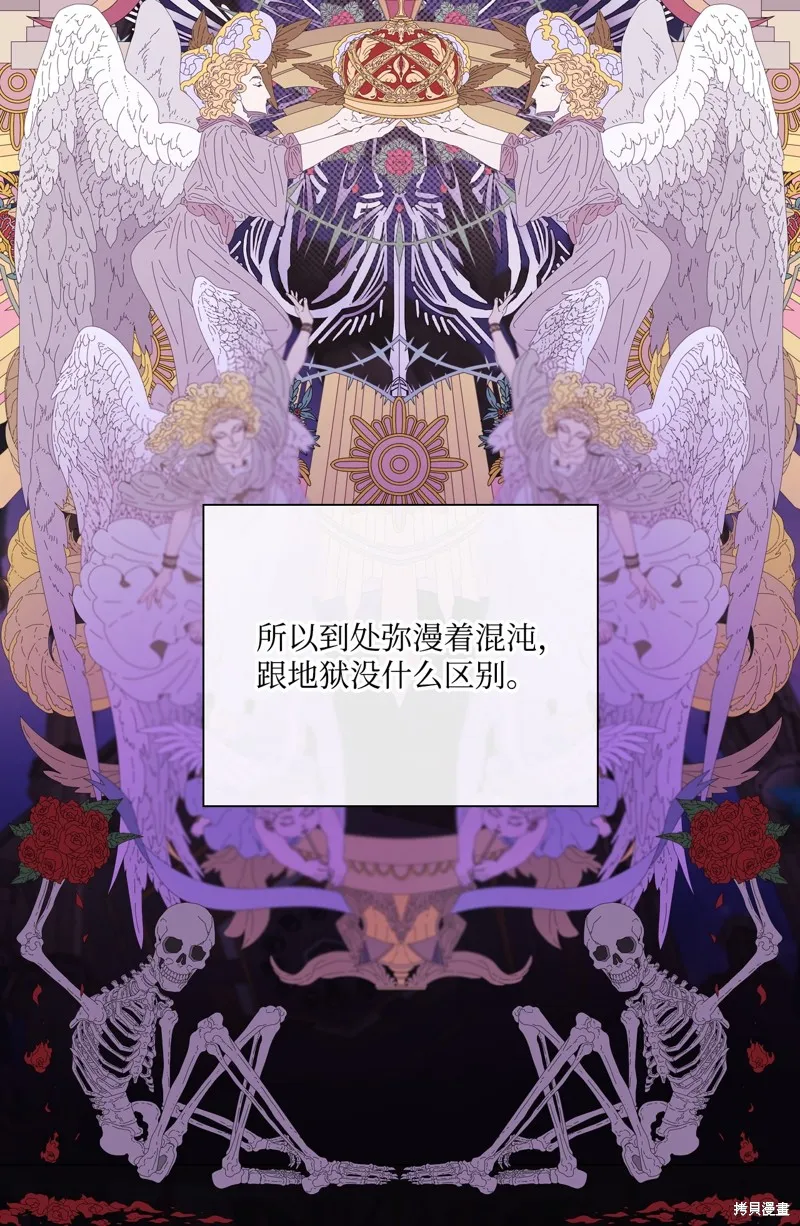 重生成为公爵家的丑女,第114话,第30张