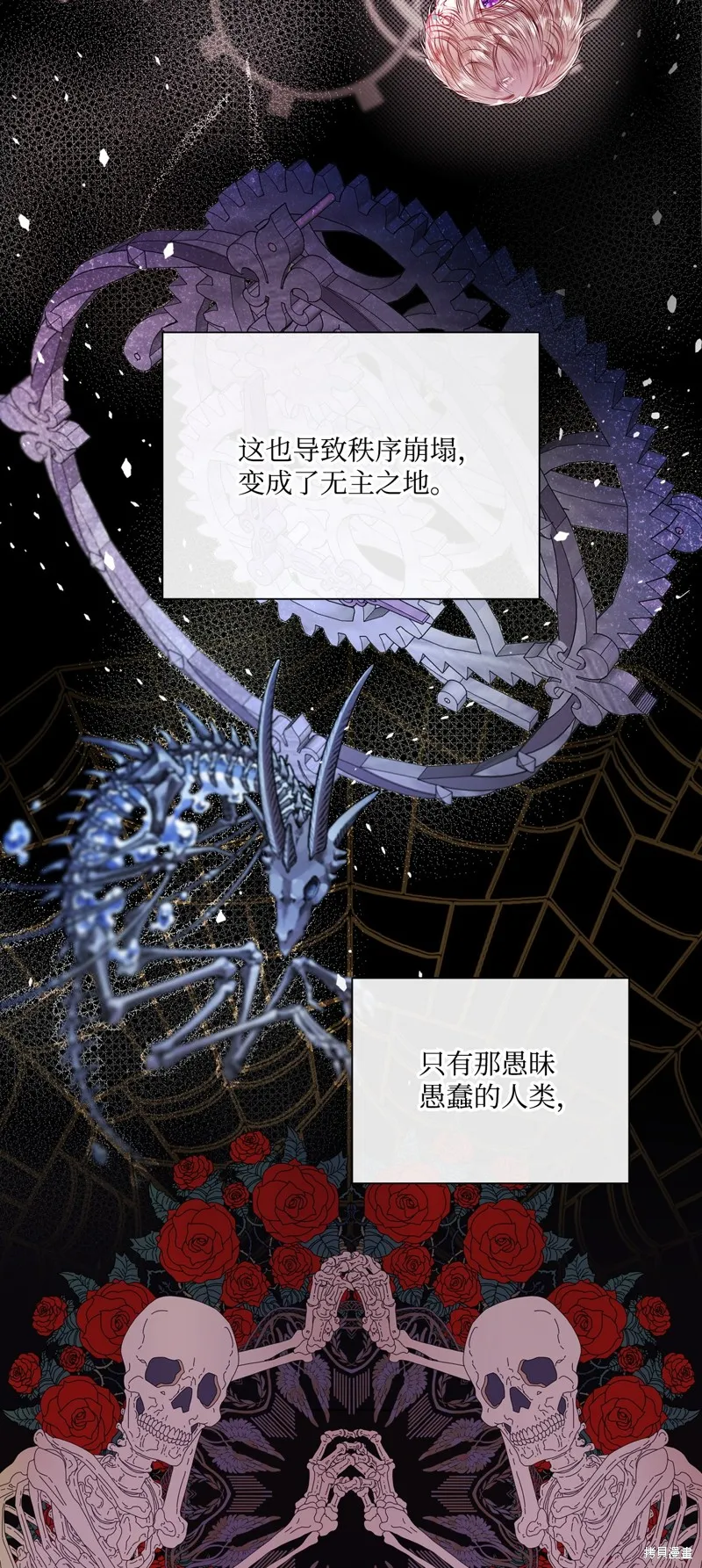 重生成为公爵家的丑女,第114话,第32张