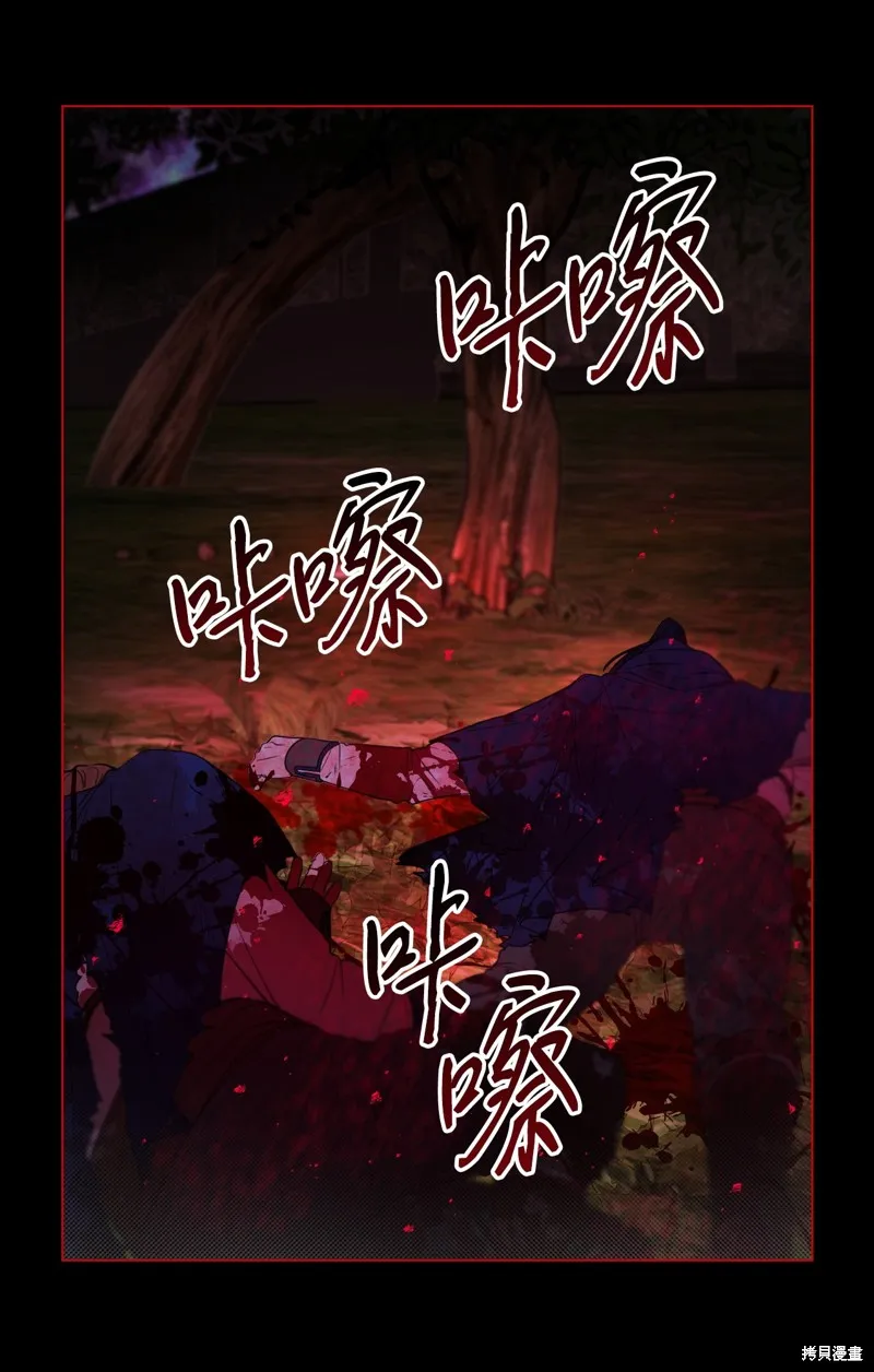 重生成为公爵家的丑女,第114话,第35张