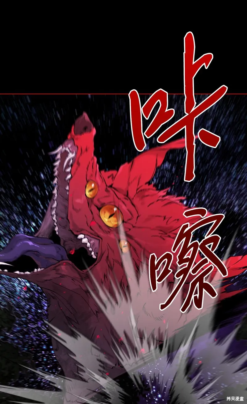 重生成为公爵家的丑女,第114话,第36张