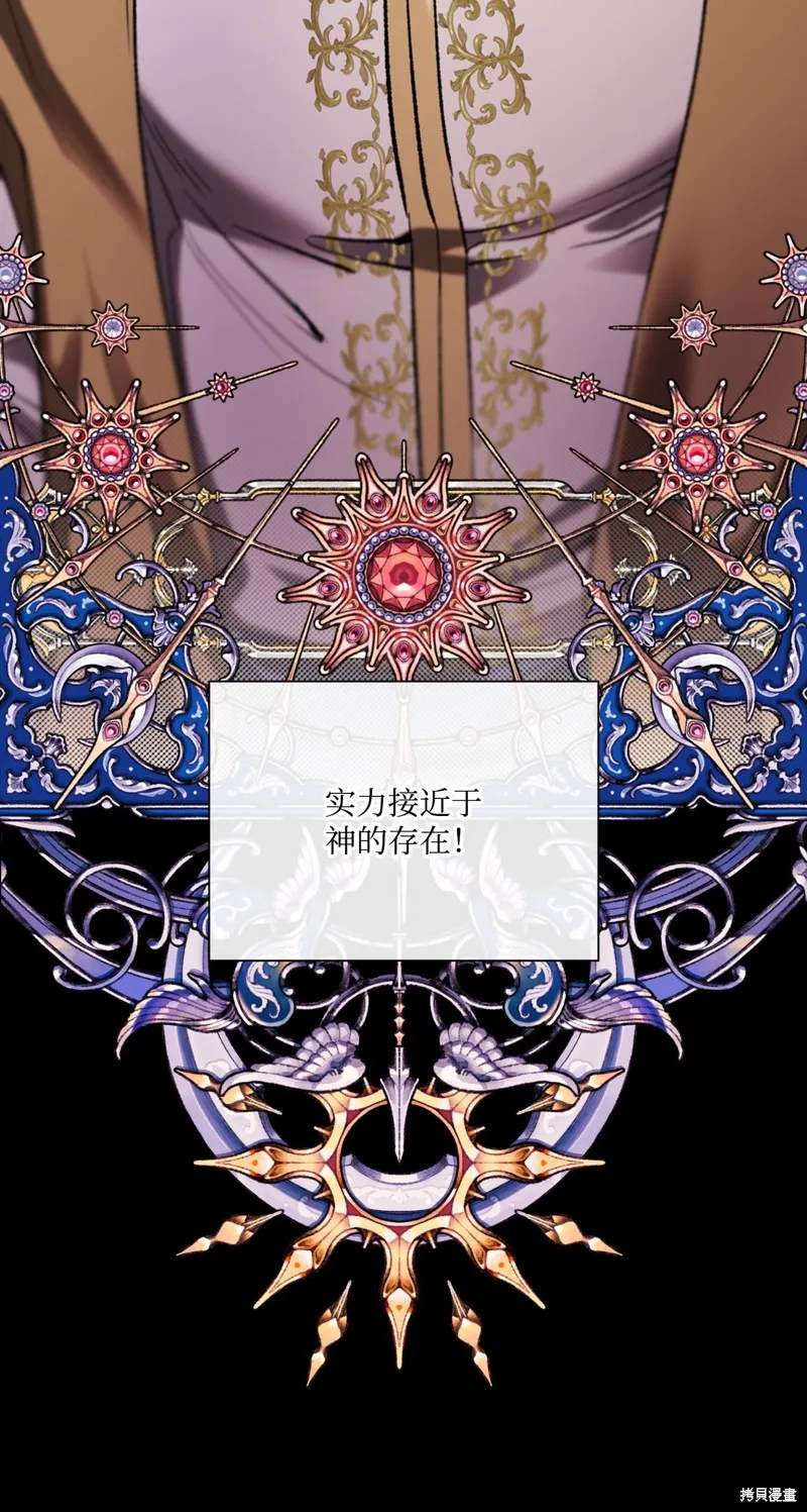 重生成为公爵家的丑女,第114话,第40张