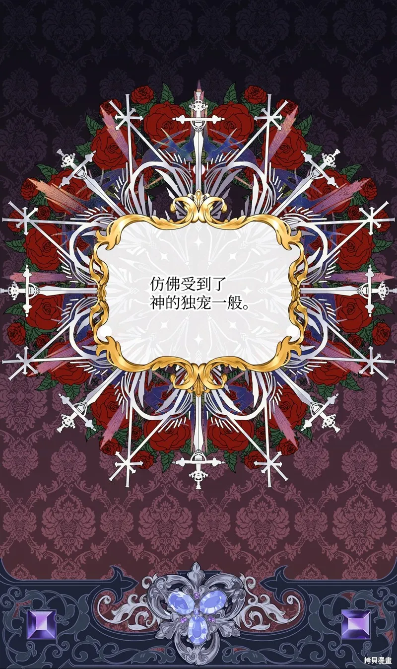 重生成为公爵家的丑女,第114话,第42张