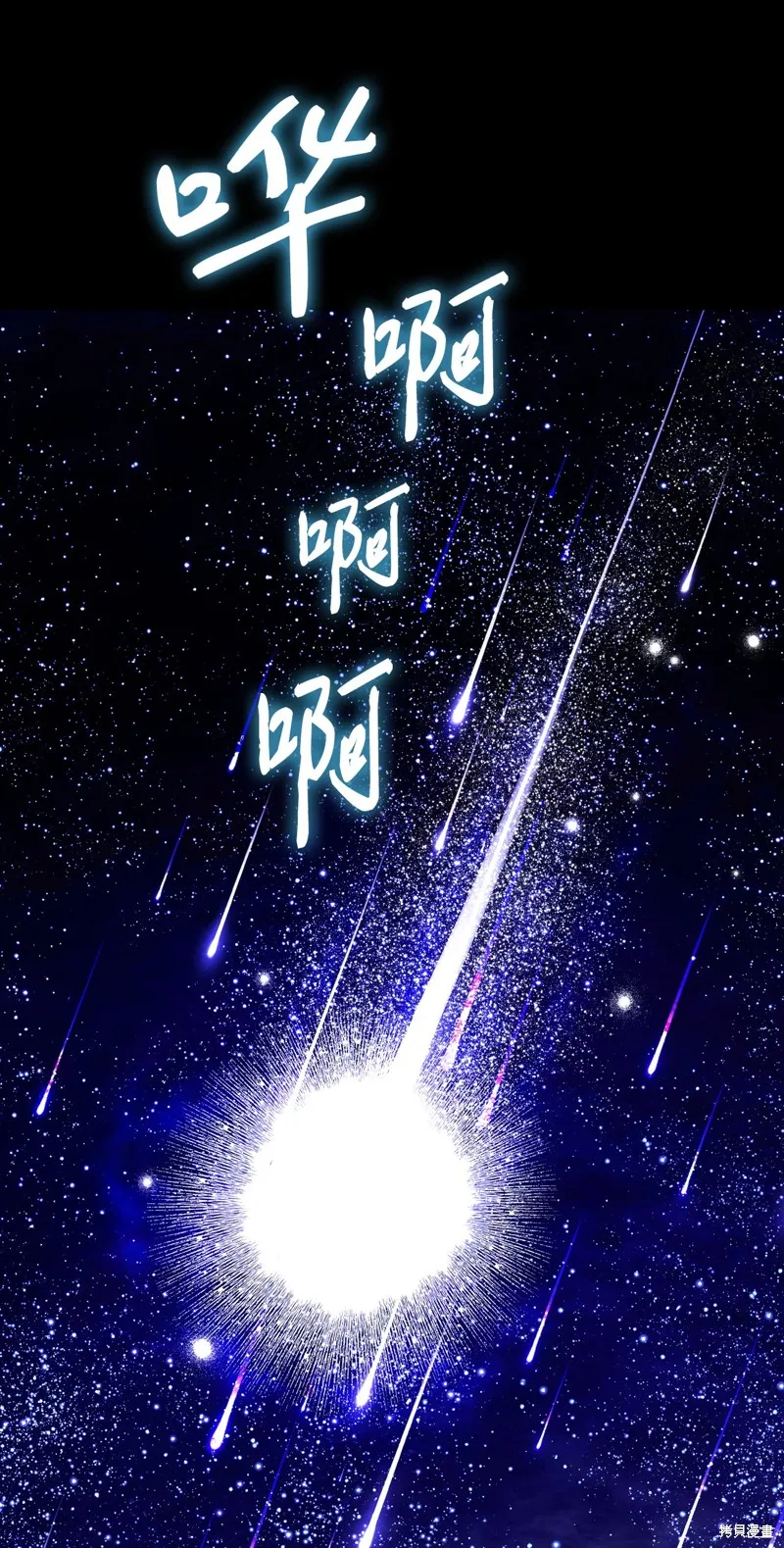 重生成为公爵家的丑女,第114话,第45张