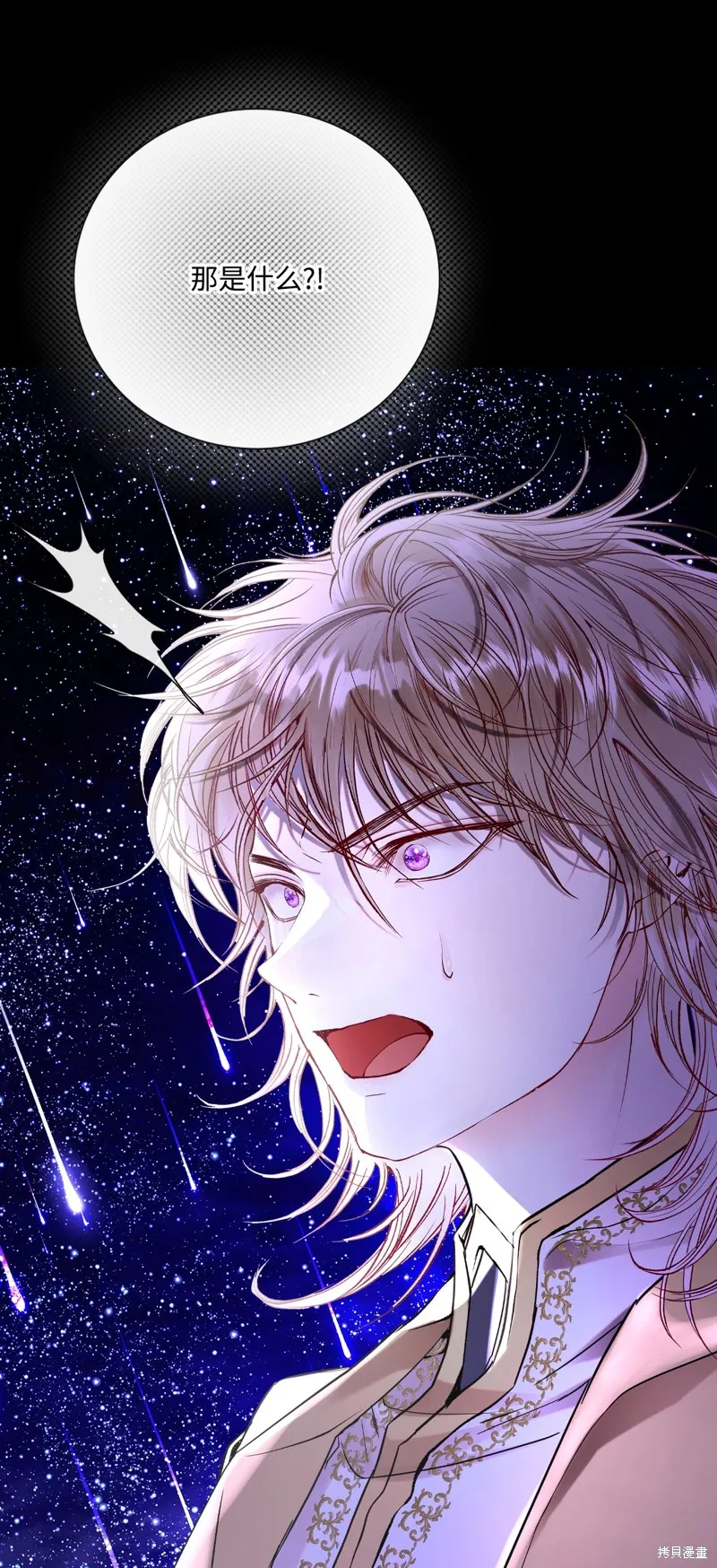 重生成为公爵家的丑女,第114话,第47张