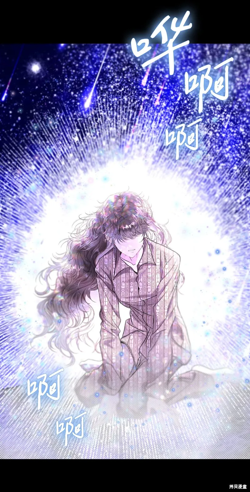重生成为公爵家的丑女,第114话,第54张