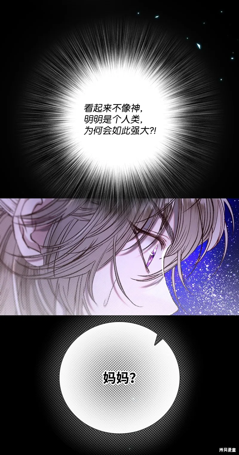 重生成为公爵家的丑女,第114话,第57张
