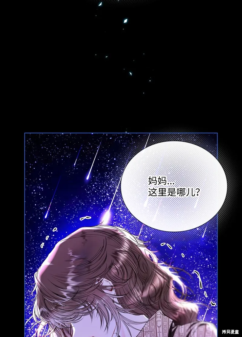 重生成为公爵家的丑女,第114话,第58张