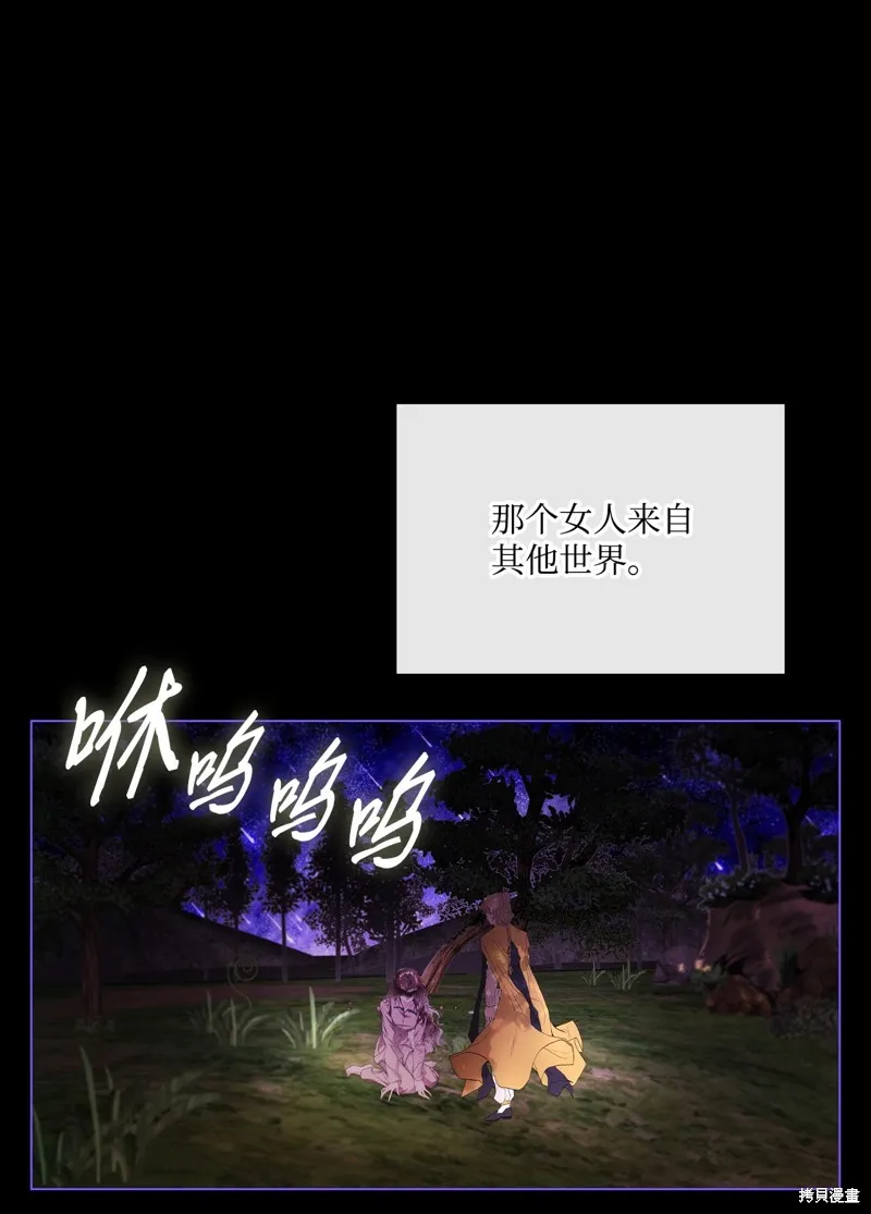 重生成为公爵家的丑女,第114话,第60张