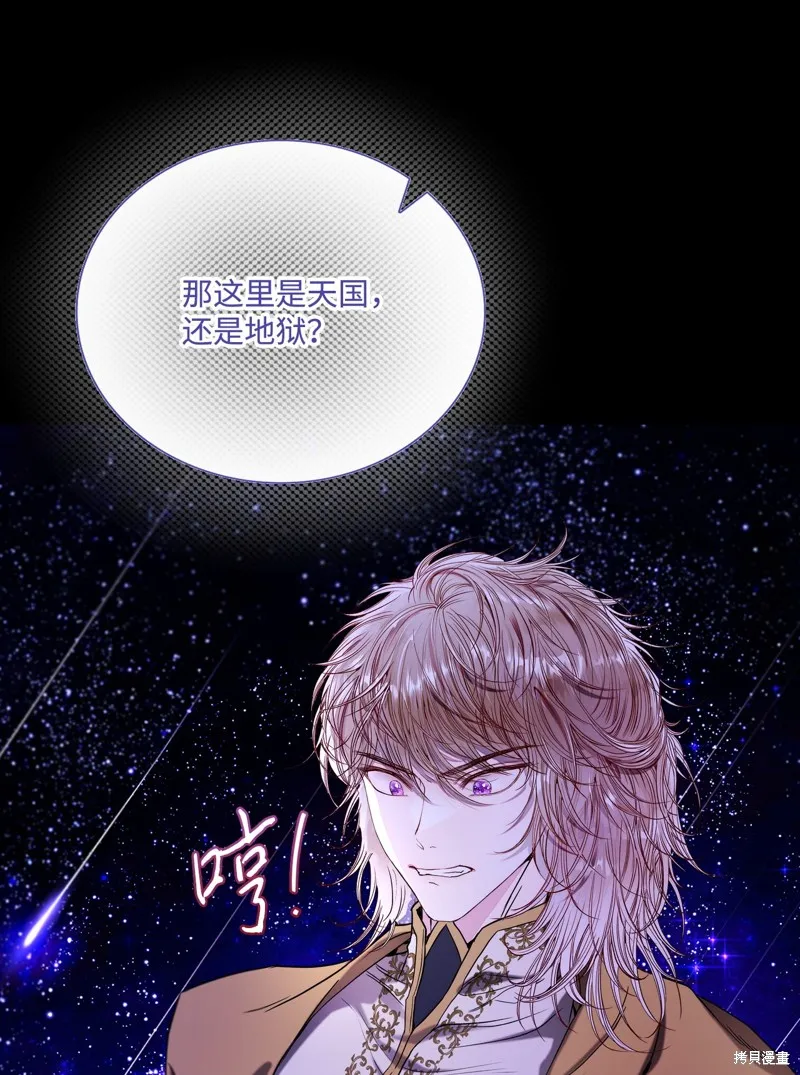 重生成为公爵家的丑女,第114话,第63张