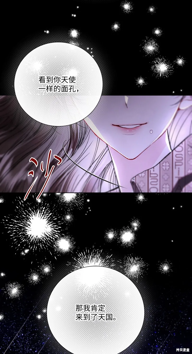 重生成为公爵家的丑女,第114话,第65张