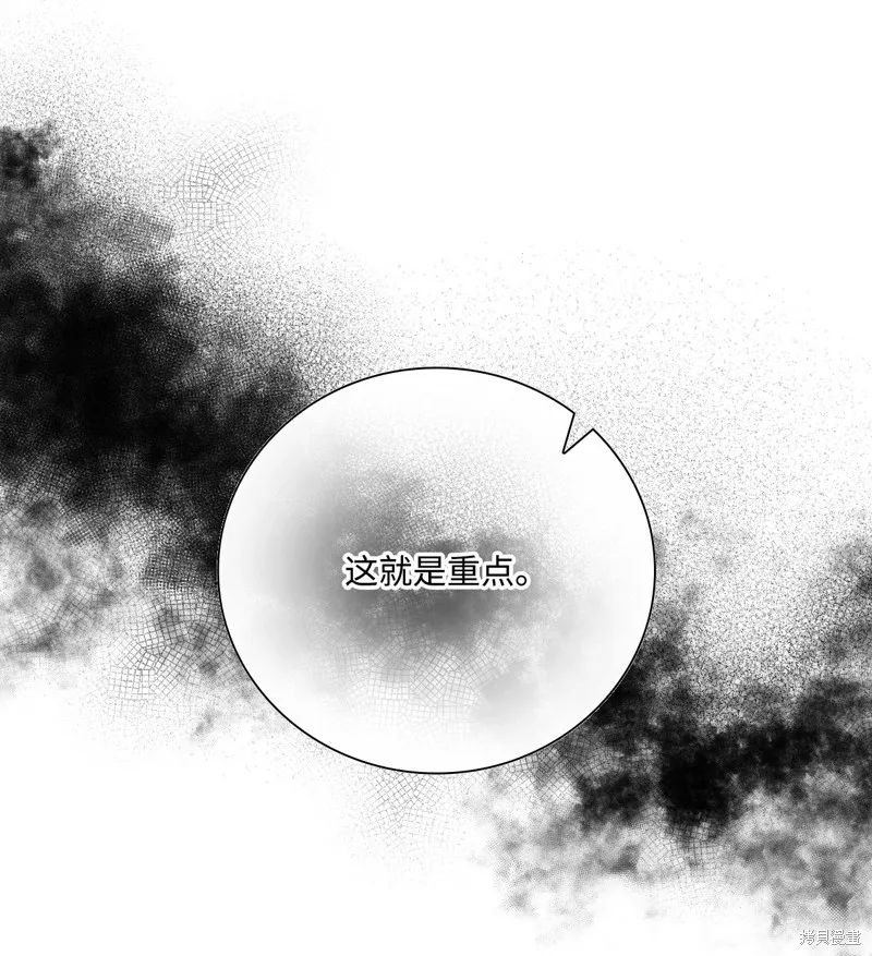 重生成为公爵家的丑女,第114话,第72张