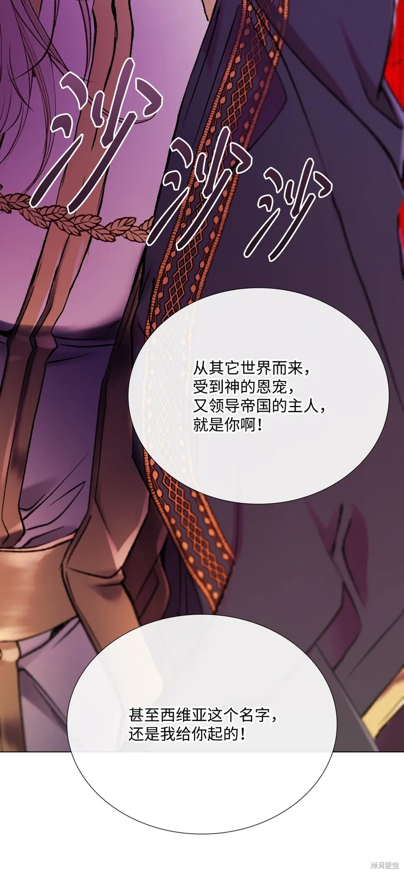重生成为公爵家的丑女,第114话,第74张