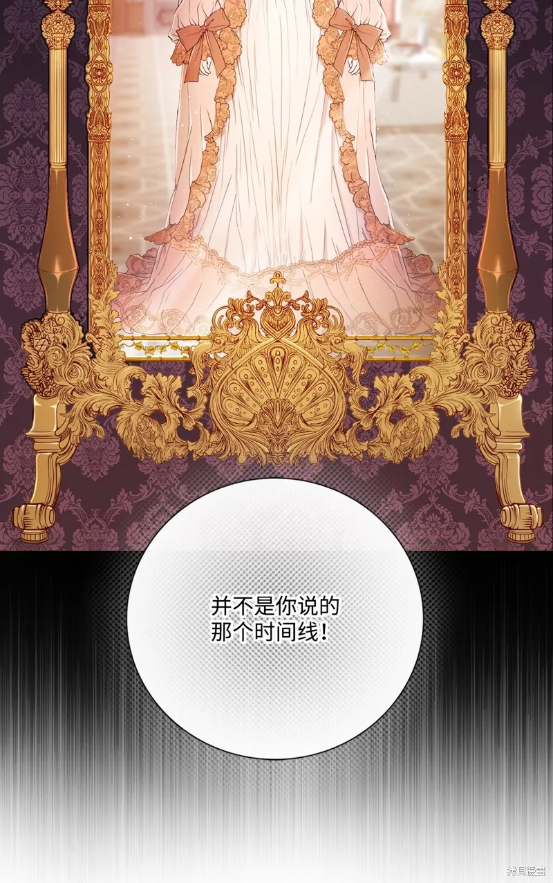 重生成为公爵家的丑女,第114话,第77张
