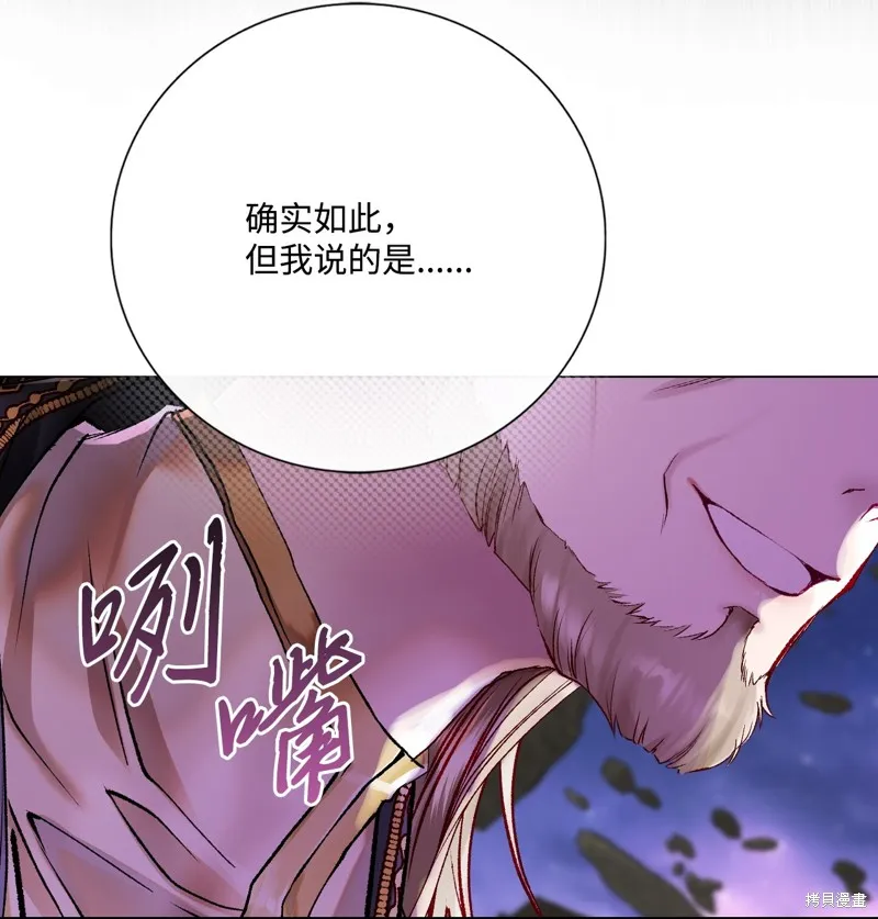 重生成为公爵家的丑女,第114话,第78张