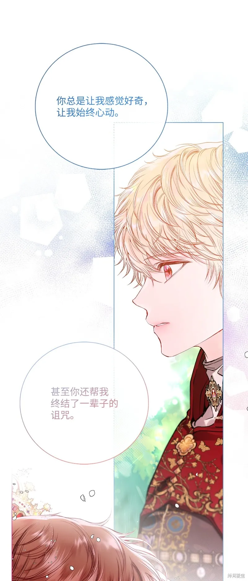 重生成为公爵家的丑女,第128话,第74张