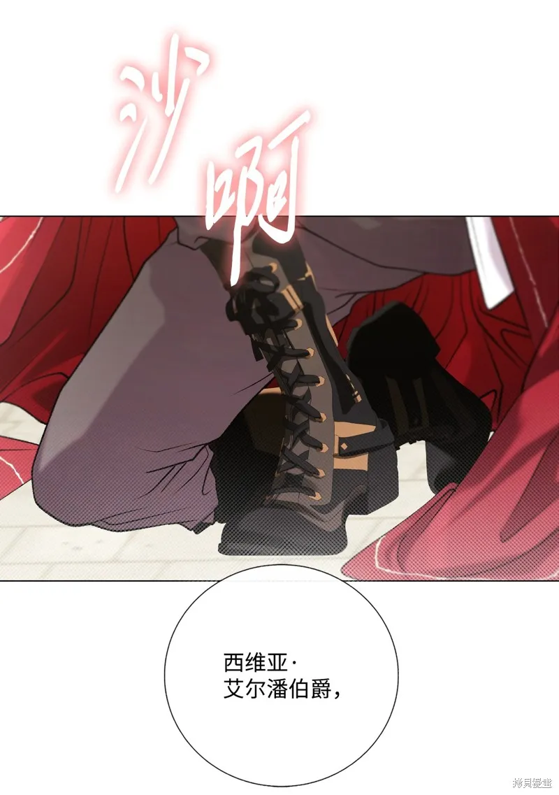 重生成为公爵家的丑女,第128话,第77张