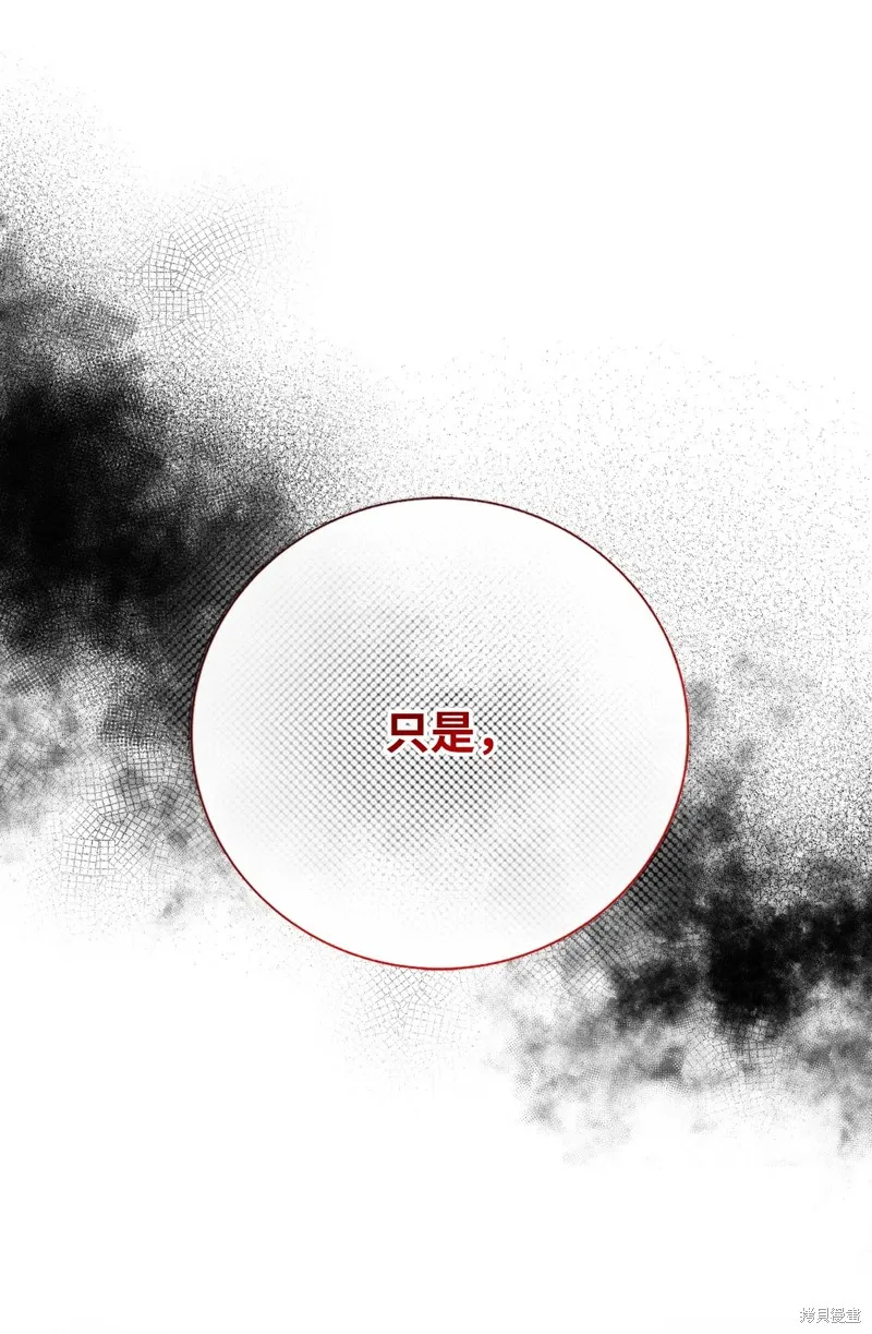 重生成为公爵家的丑女,第125话,第13张