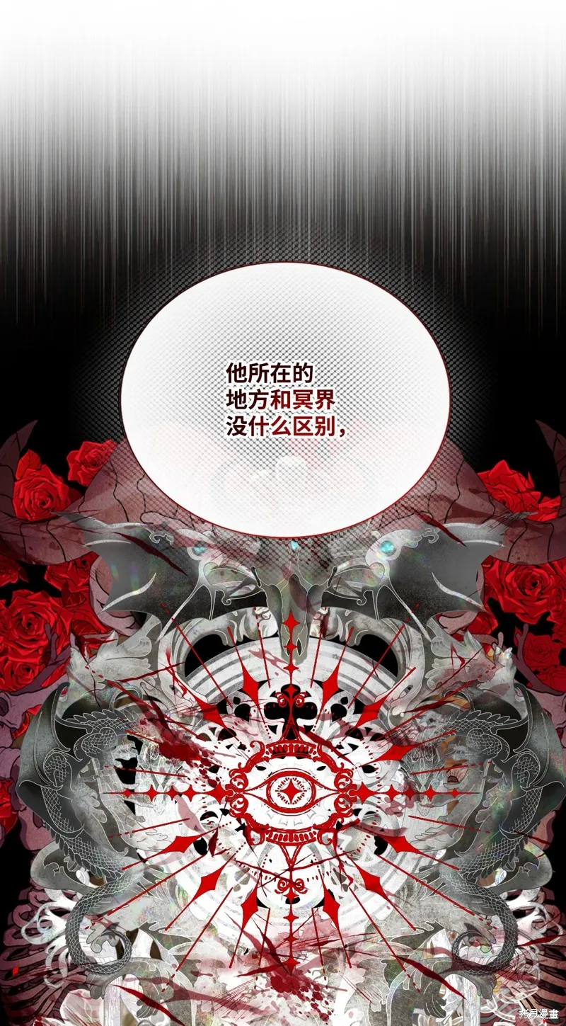 重生成为公爵家的丑女,第125话,第14张