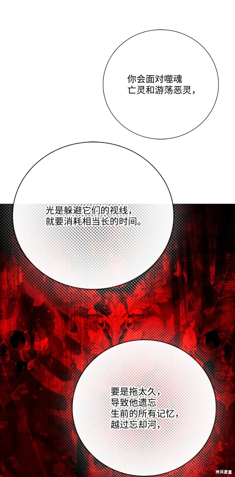 重生成为公爵家的丑女,第125话,第16张