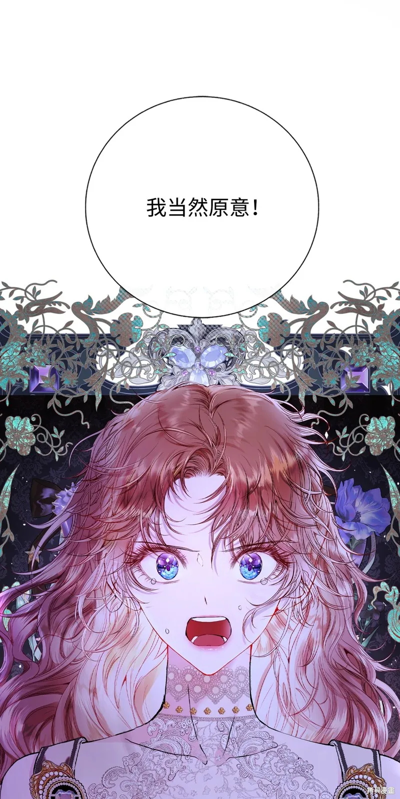 重生成为公爵家的丑女,第125话,第19张