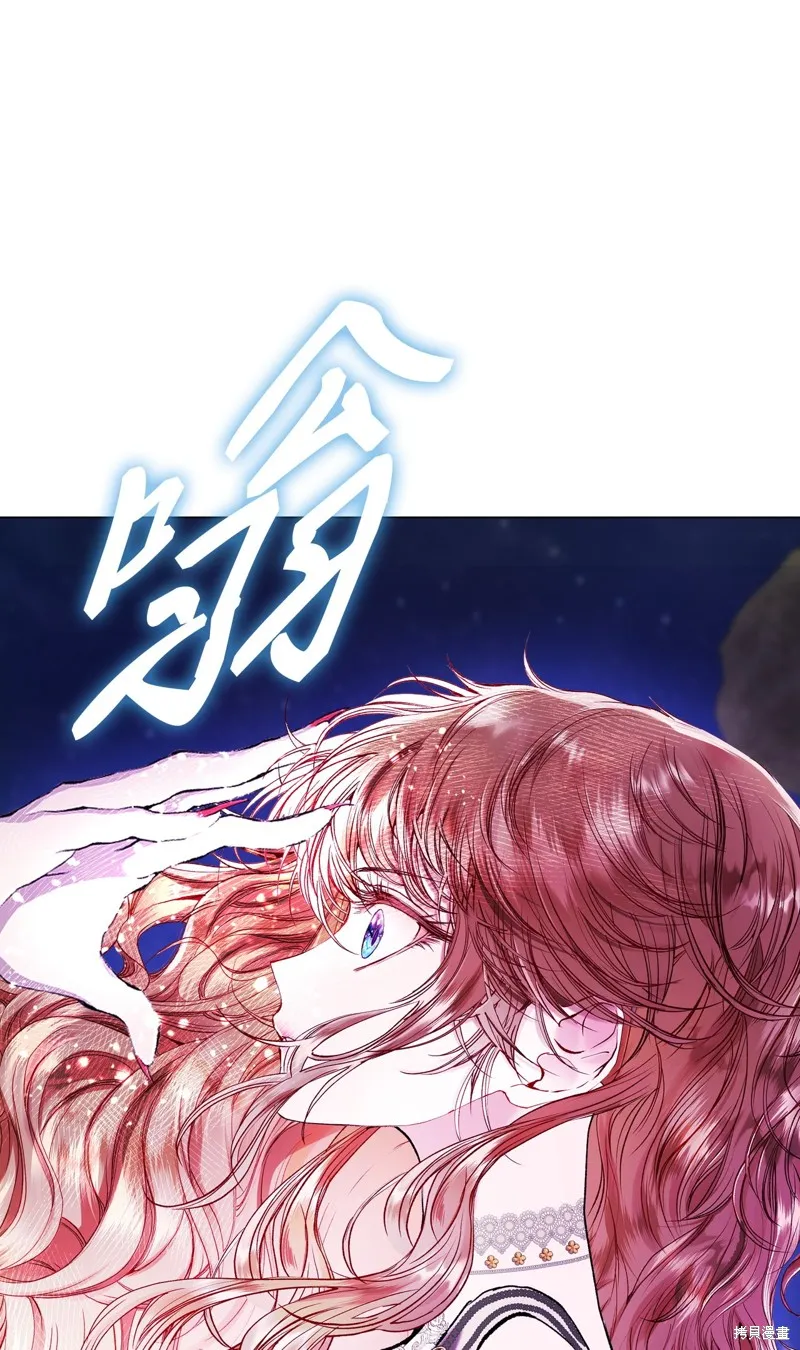 重生成为公爵家的丑女,第125话,第22张