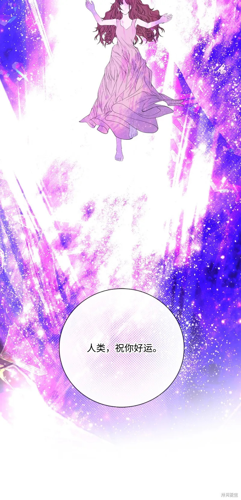 重生成为公爵家的丑女,第125话,第26张