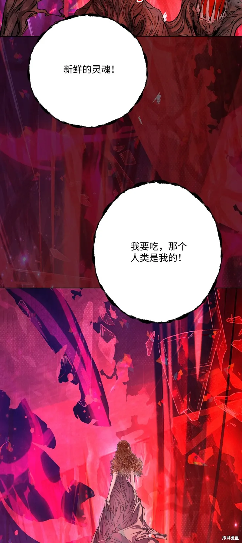 重生成为公爵家的丑女,第125话,第33张